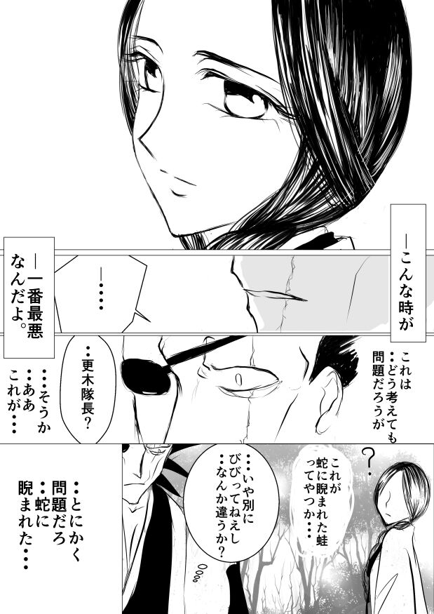 [yawnrich] SLEEPLESS NIGHT (Bleach) imagen número 38