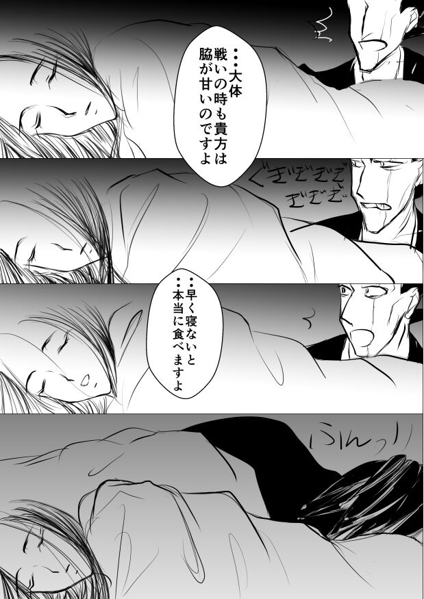 [yawnrich] SLEEPLESS NIGHT (Bleach) imagen número 44