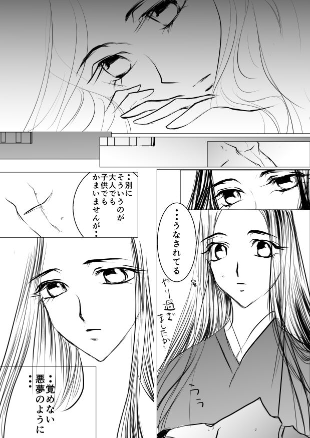 [yawnrich] SLEEPLESS NIGHT (Bleach) imagen número 45