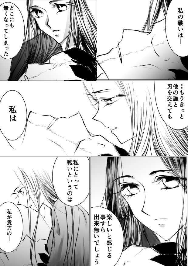 [yawnrich] SLEEPLESS NIGHT (Bleach) imagen número 47