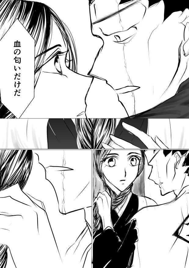 [yawnrich] SLEEPLESS NIGHT (Bleach) imagen número 53