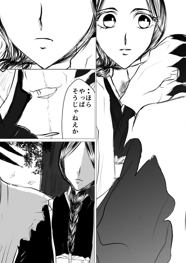 [yawnrich] SLEEPLESS NIGHT (Bleach) imagen número 54