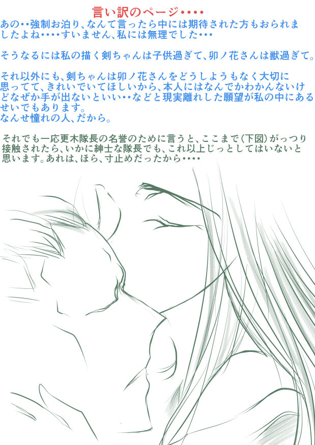 [yawnrich] SLEEPLESS NIGHT (Bleach) imagen número 59