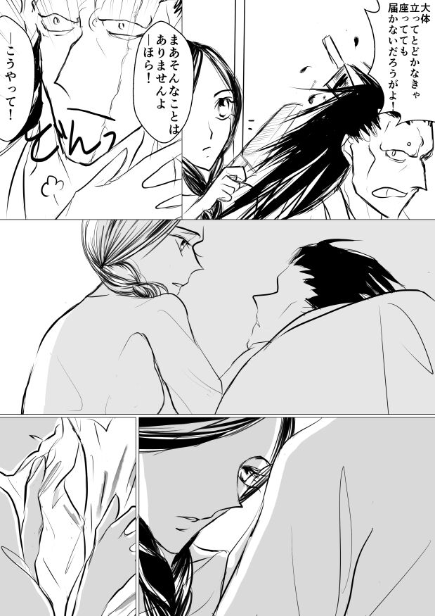 [yawnrich] SLEEPLESS NIGHT (Bleach) imagen número 61