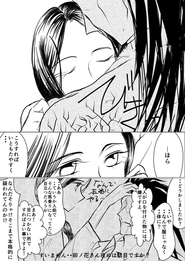 [yawnrich] SLEEPLESS NIGHT (Bleach) imagen número 62