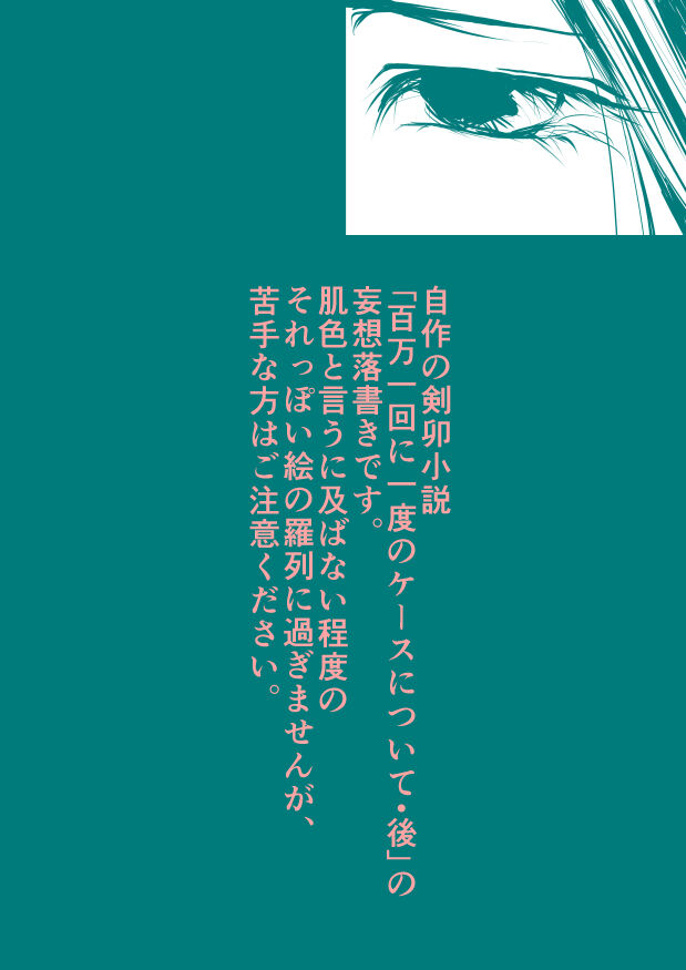 [yawnrich] SLEEPLESS NIGHT (Bleach) imagen número 70