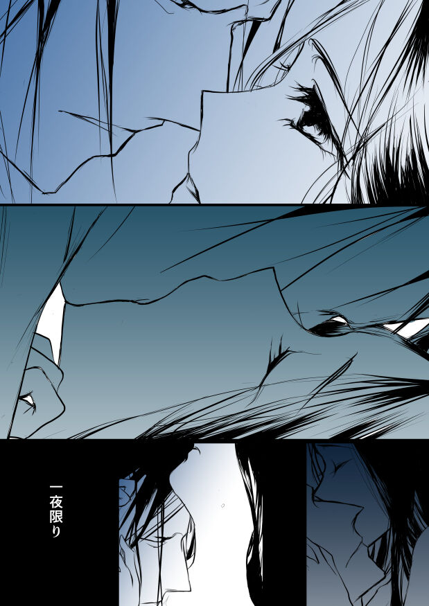 [yawnrich] SLEEPLESS NIGHT (Bleach) imagen número 72