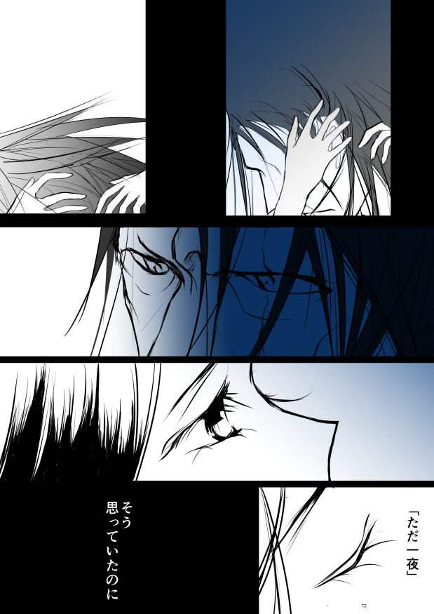 [yawnrich] SLEEPLESS NIGHT (Bleach) imagen número 73