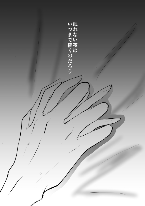 [yawnrich] SLEEPLESS NIGHT (Bleach) imagen número 74