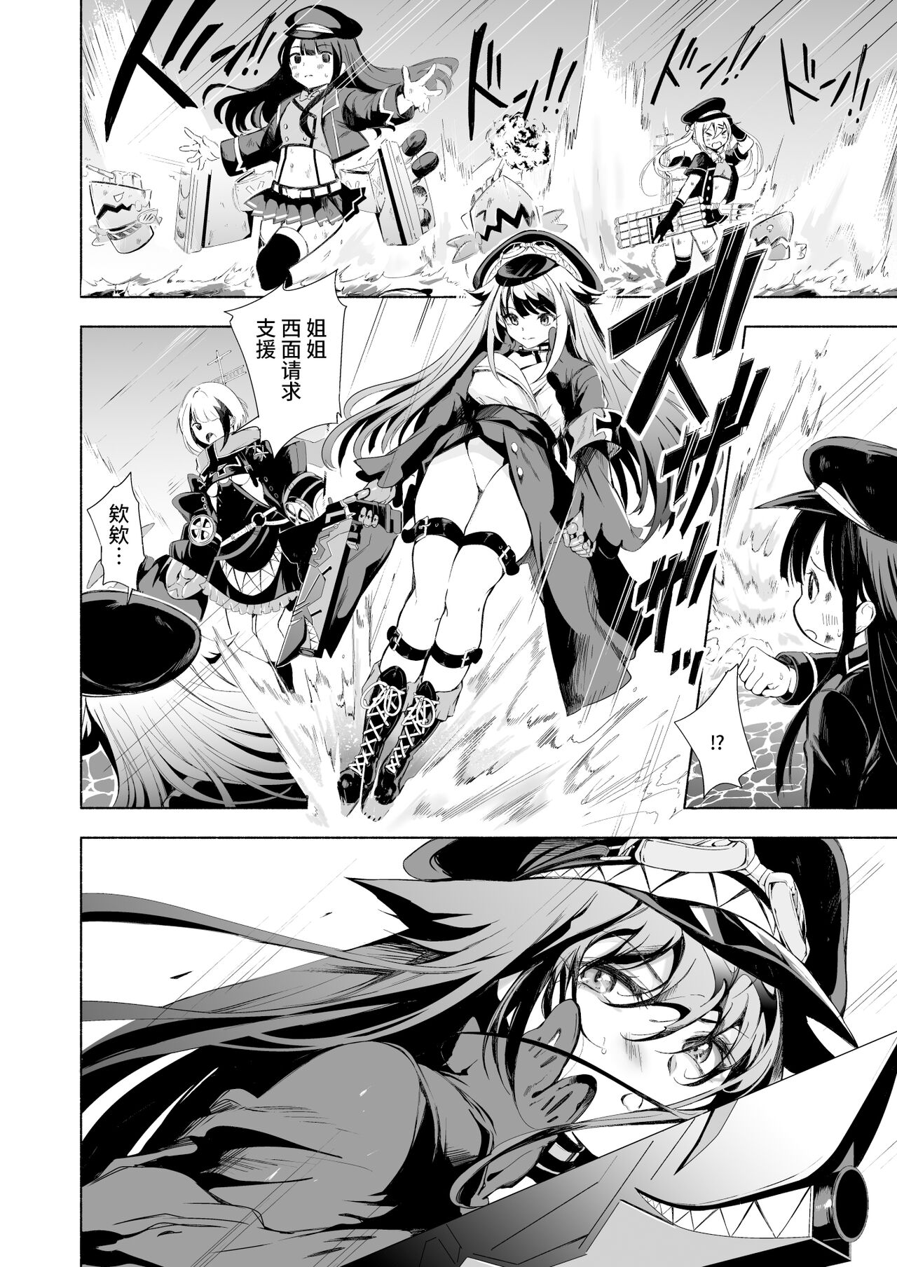 [Rawls sha (Takeakigaku)] Zutto Anata o Aishiteru. | 永远爱着你。 (Azur Lane) [Chinese] [欶澜汉化组] [Digital] 图片编号 7