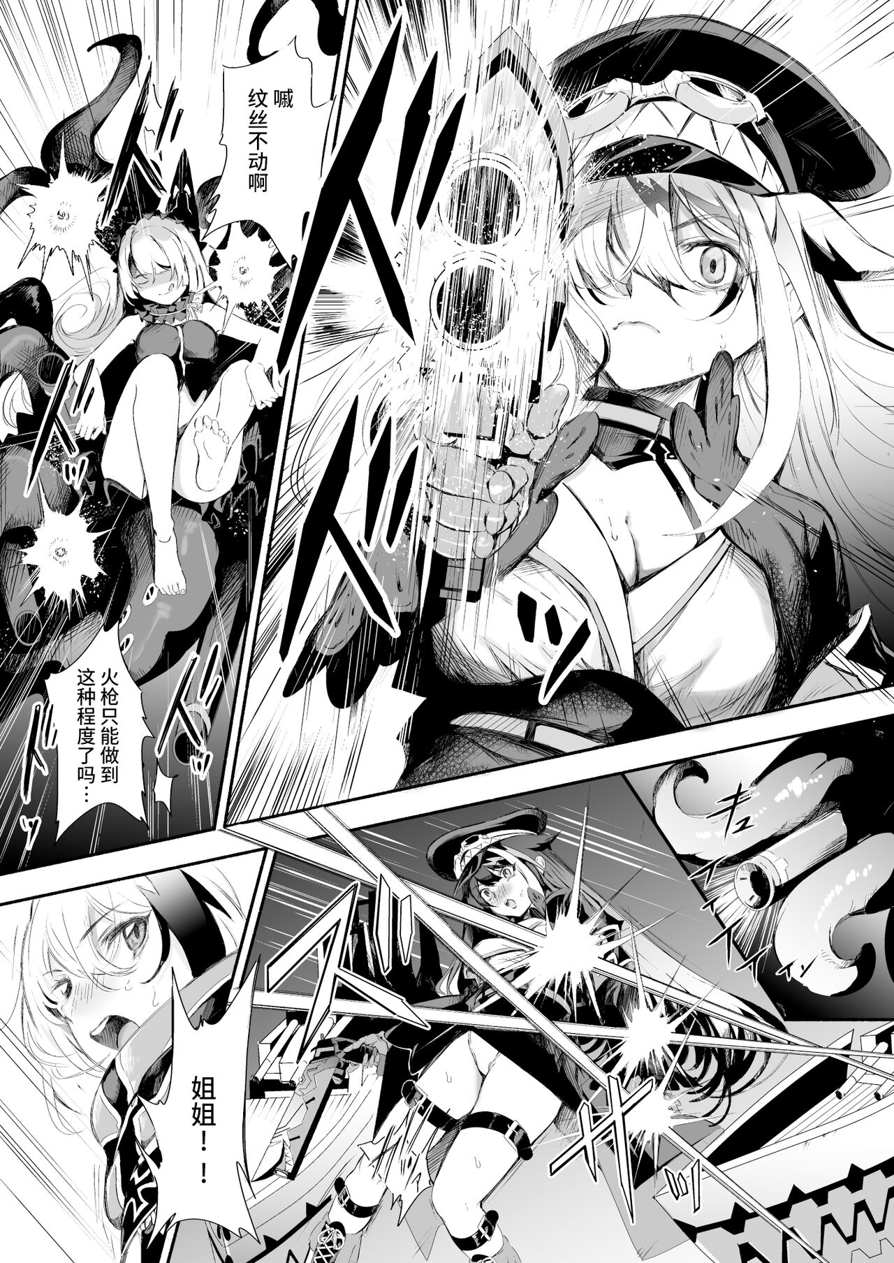 [Rawls sha (Takeakigaku)] Zutto Anata o Aishiteru. | 永远爱着你。 (Azur Lane) [Chinese] [欶澜汉化组] [Digital] 图片编号 8