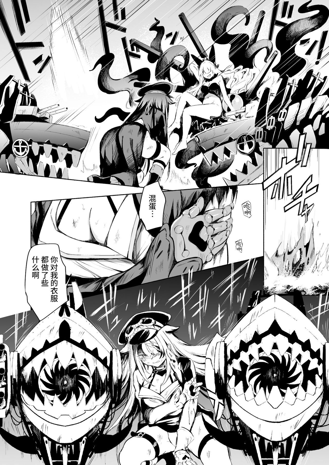 [Rawls sha (Takeakigaku)] Zutto Anata o Aishiteru. | 永远爱着你。 (Azur Lane) [Chinese] [欶澜汉化组] [Digital] 图片编号 9