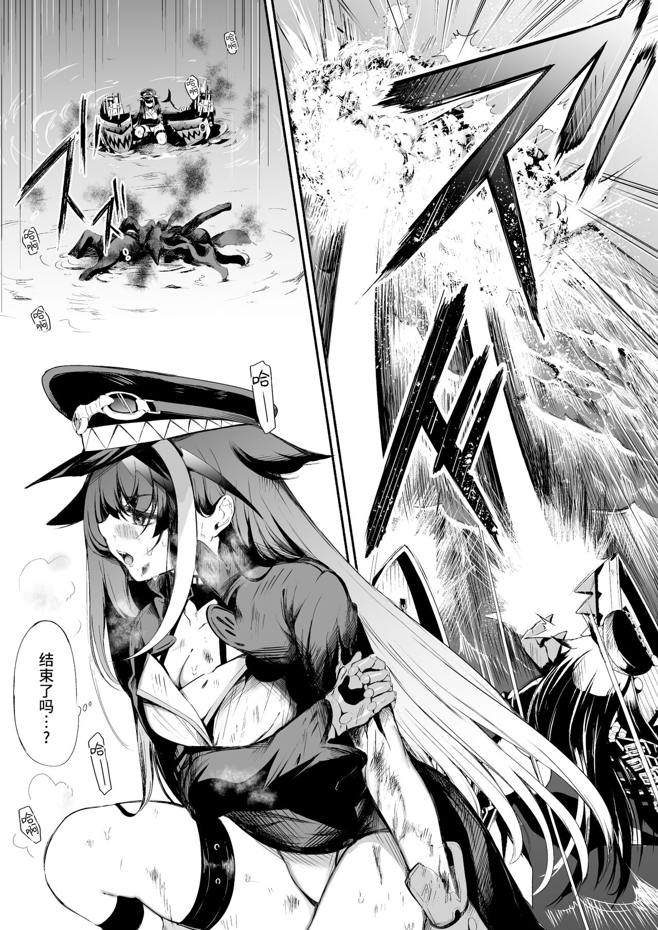 [Rawls sha (Takeakigaku)] Zutto Anata o Aishiteru. | 永远爱着你。 (Azur Lane) [Chinese] [欶澜汉化组] [Digital] 图片编号 10