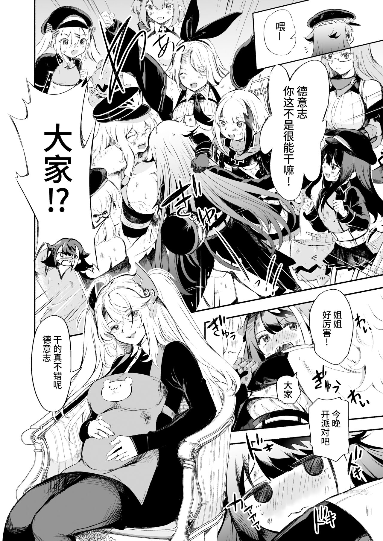 [Rawls sha (Takeakigaku)] Zutto Anata o Aishiteru. | 永远爱着你。 (Azur Lane) [Chinese] [欶澜汉化组] [Digital] 图片编号 11