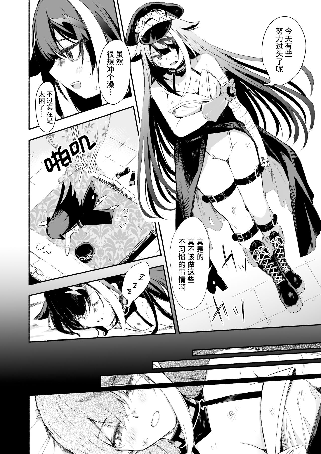 [Rawls sha (Takeakigaku)] Zutto Anata o Aishiteru. | 永远爱着你。 (Azur Lane) [Chinese] [欶澜汉化组] [Digital] 图片编号 21