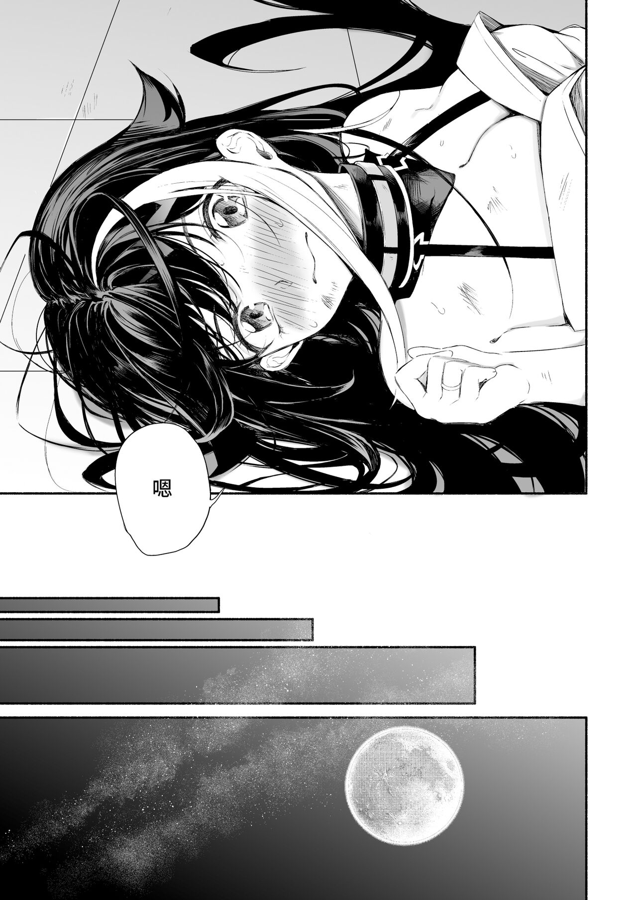 [Rawls sha (Takeakigaku)] Zutto Anata o Aishiteru. | 永远爱着你。 (Azur Lane) [Chinese] [欶澜汉化组] [Digital] 图片编号 28