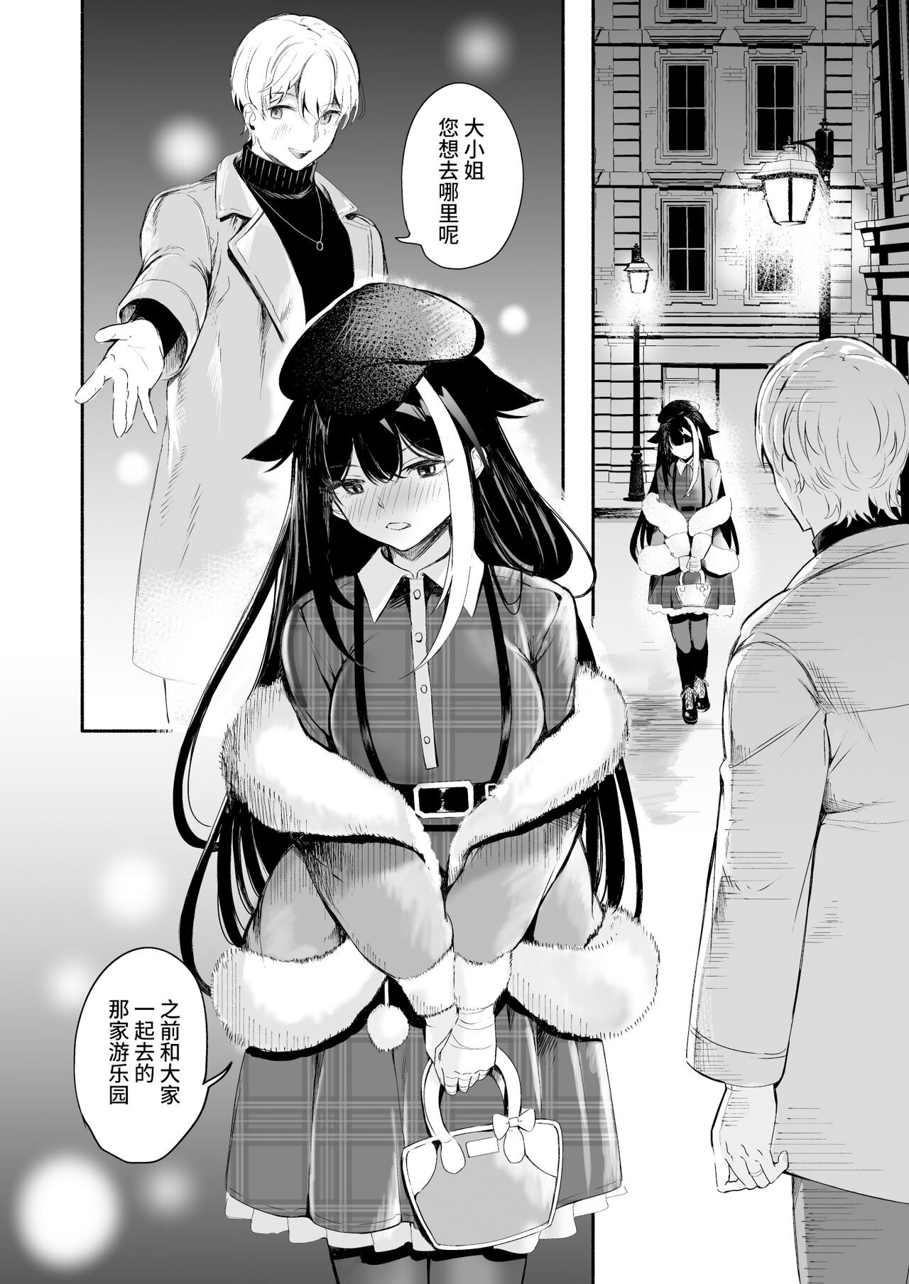 [Rawls sha (Takeakigaku)] Zutto Anata o Aishiteru. | 永远爱着你。 (Azur Lane) [Chinese] [欶澜汉化组] [Digital] 图片编号 29