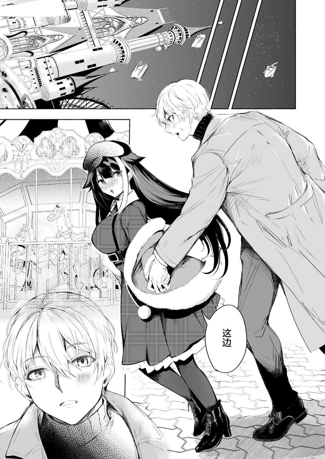 [Rawls sha (Takeakigaku)] Zutto Anata o Aishiteru. | 永远爱着你。 (Azur Lane) [Chinese] [欶澜汉化组] [Digital] 图片编号 30