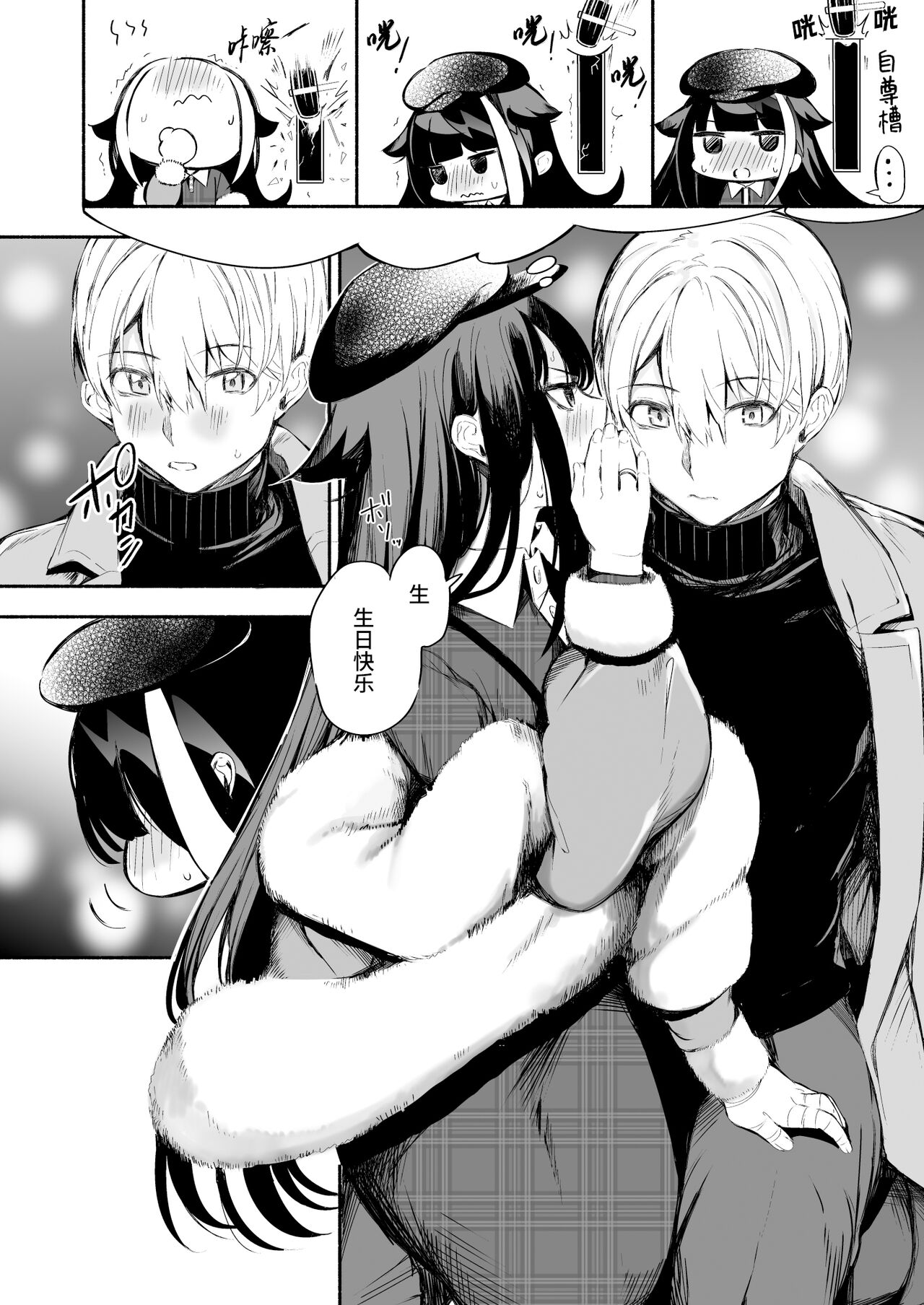 [Rawls sha (Takeakigaku)] Zutto Anata o Aishiteru. | 永远爱着你。 (Azur Lane) [Chinese] [欶澜汉化组] [Digital] 图片编号 33