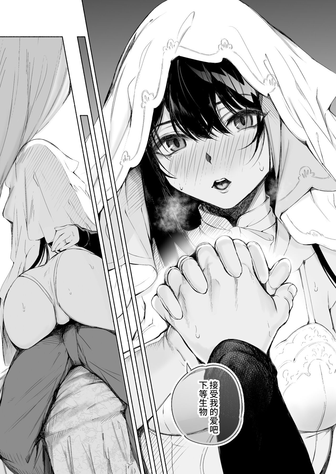 [Rawls sha (Takeakigaku)] Zutto Anata o Aishiteru. | 永远爱着你。 (Azur Lane) [Chinese] [欶澜汉化组] [Digital] 图片编号 39