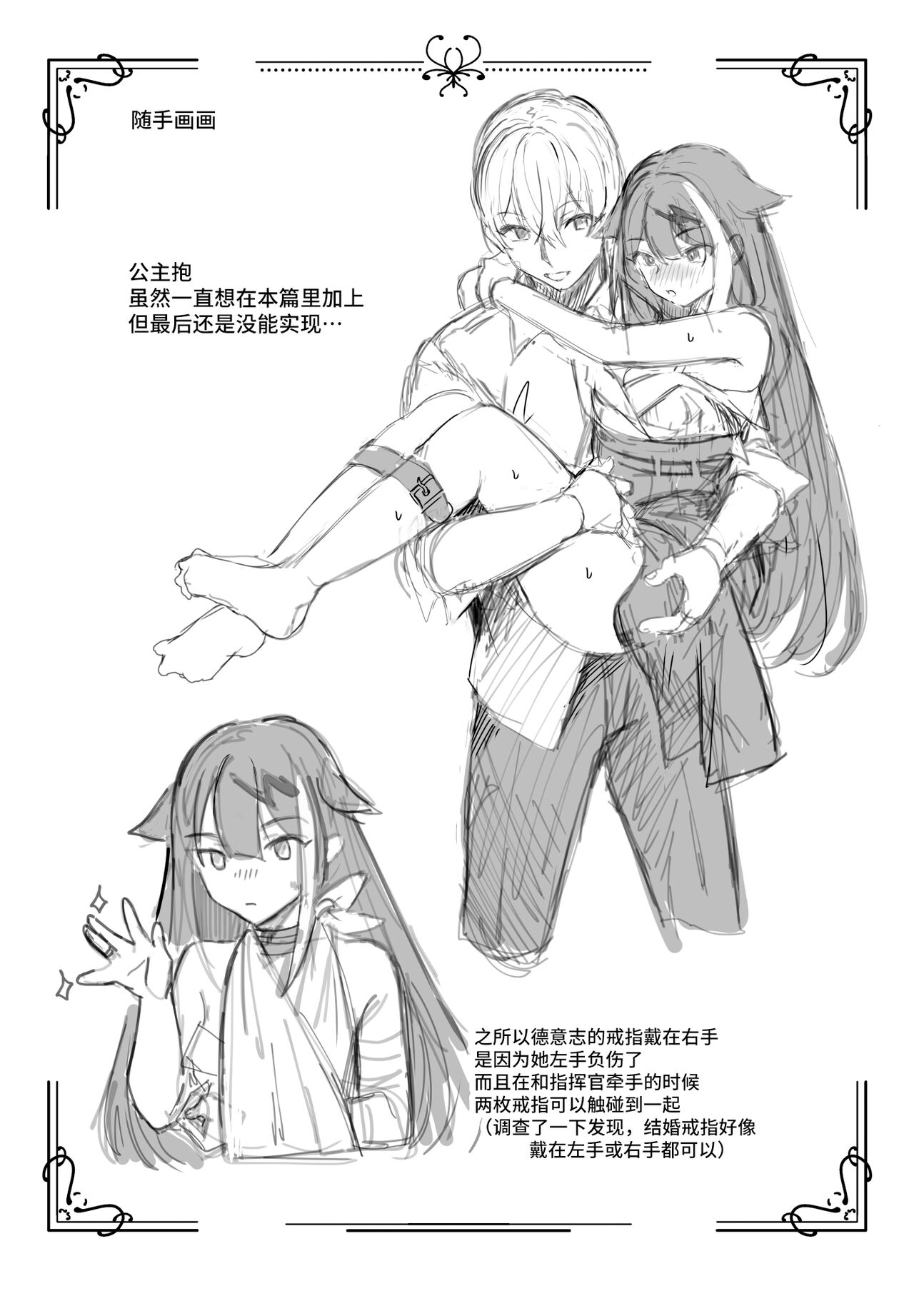 [Rawls sha (Takeakigaku)] Zutto Anata o Aishiteru. | 永远爱着你。 (Azur Lane) [Chinese] [欶澜汉化组] [Digital] 图片编号 75