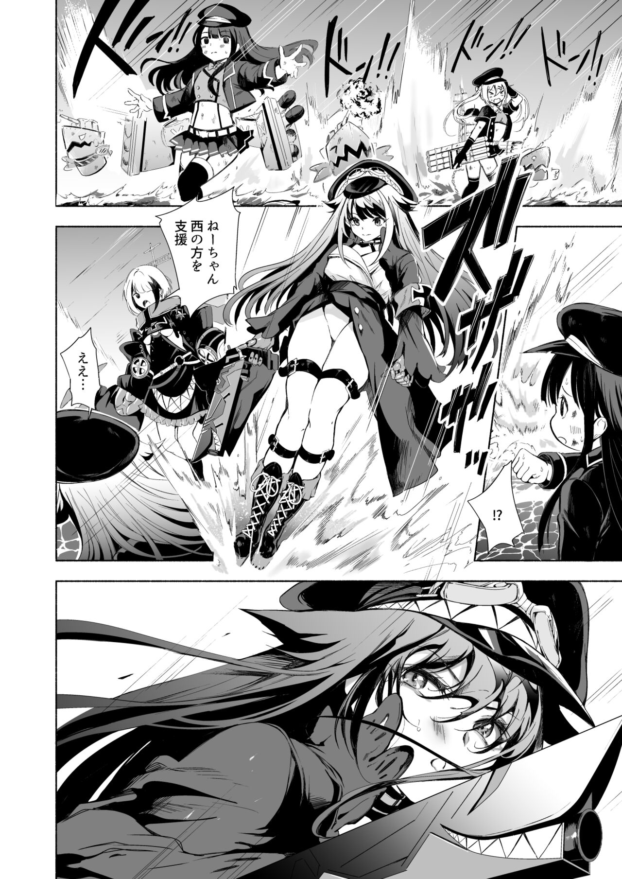 [Rawls sha (Takeakigaku)] Zutto Anata o Aishiteru. (Azur Lane) [Digital] 图片编号 6