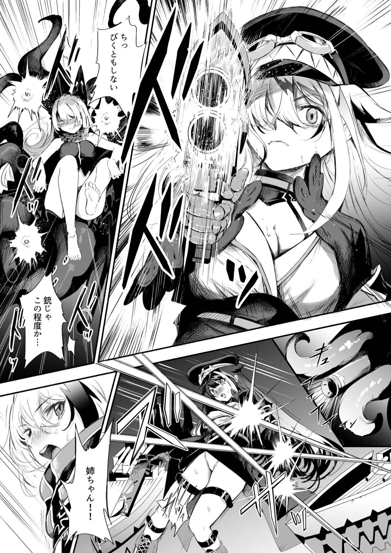 [Rawls sha (Takeakigaku)] Zutto Anata o Aishiteru. (Azur Lane) [Digital] 图片编号 7