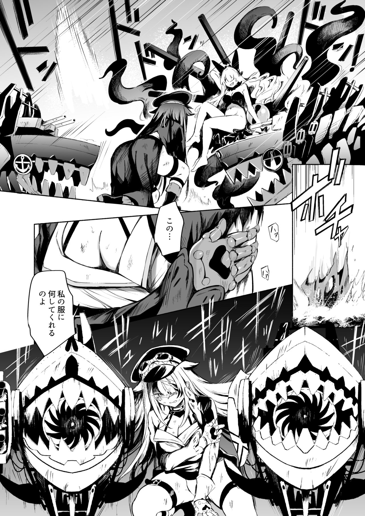 [Rawls sha (Takeakigaku)] Zutto Anata o Aishiteru. (Azur Lane) [Digital] 图片编号 8