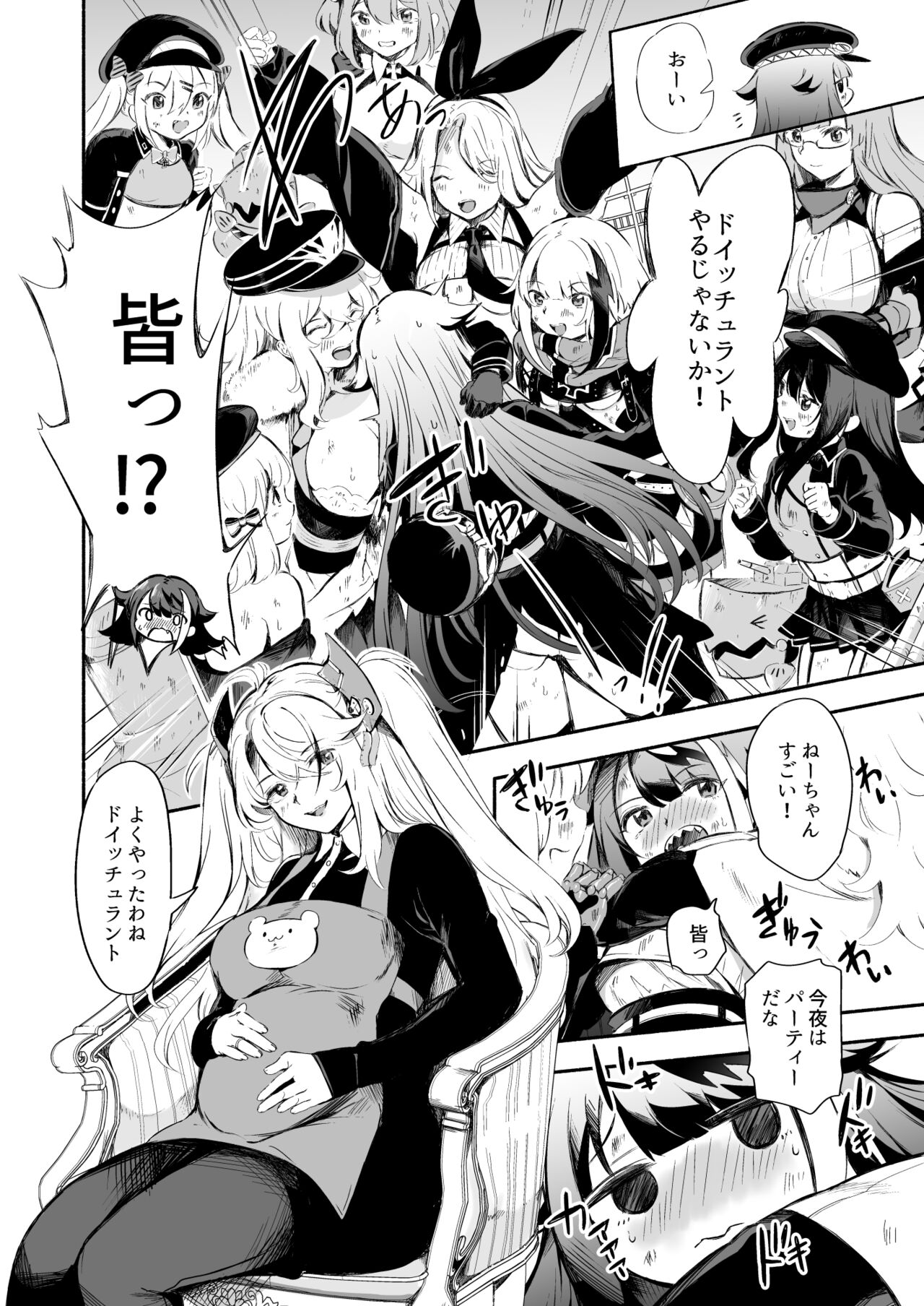 [Rawls sha (Takeakigaku)] Zutto Anata o Aishiteru. (Azur Lane) [Digital] 图片编号 10