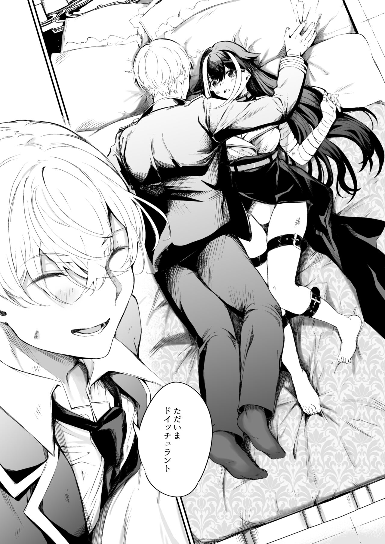 [Rawls sha (Takeakigaku)] Zutto Anata o Aishiteru. (Azur Lane) [Digital] 图片编号 21