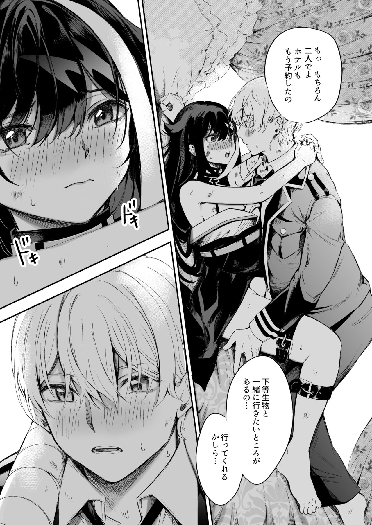 [Rawls sha (Takeakigaku)] Zutto Anata o Aishiteru. (Azur Lane) [Digital] 图片编号 25