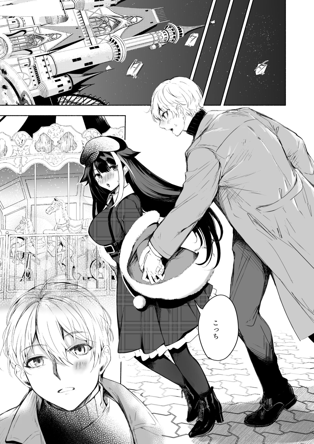 [Rawls sha (Takeakigaku)] Zutto Anata o Aishiteru. (Azur Lane) [Digital] 图片编号 29