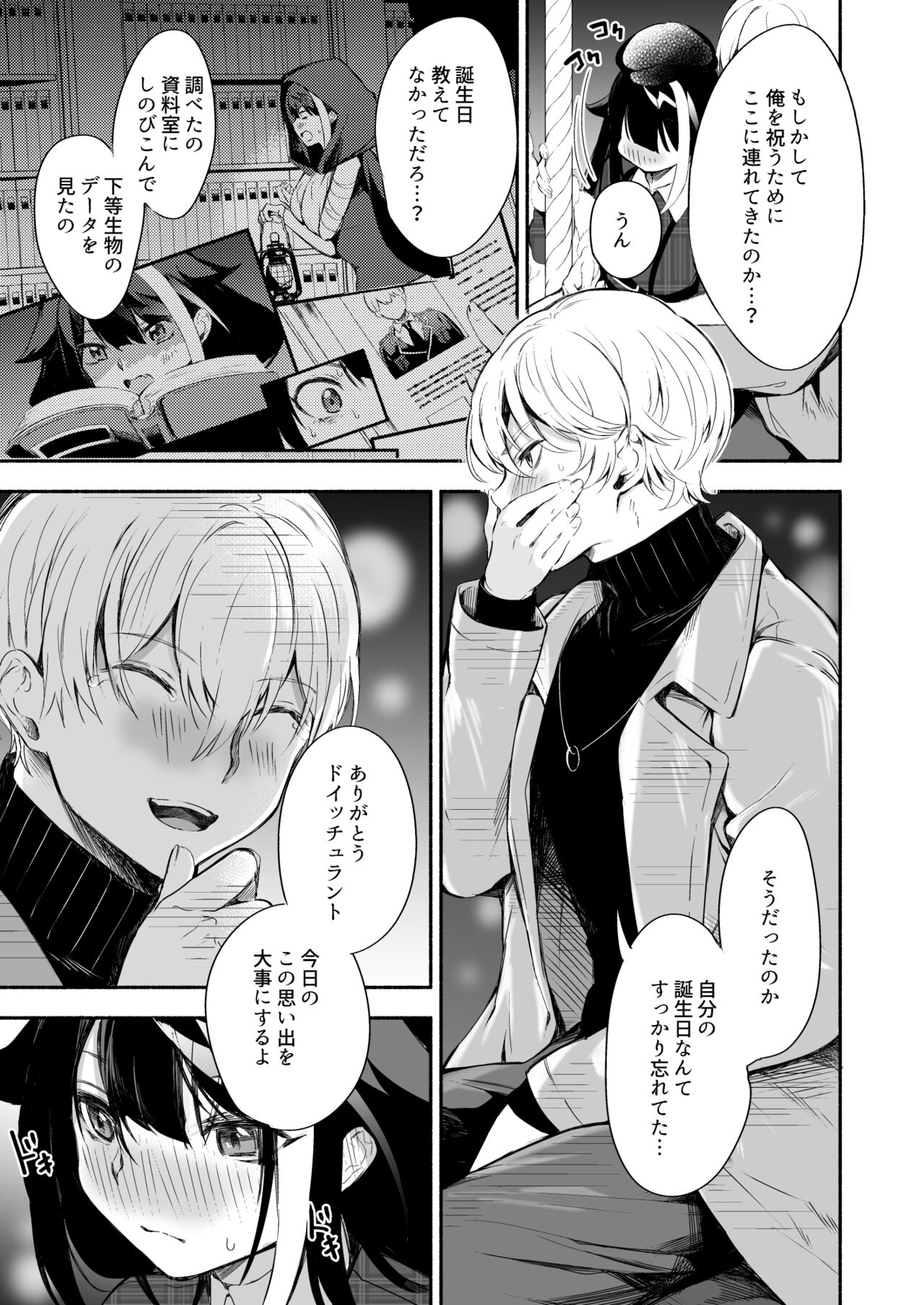 [Rawls sha (Takeakigaku)] Zutto Anata o Aishiteru. (Azur Lane) [Digital] 图片编号 33