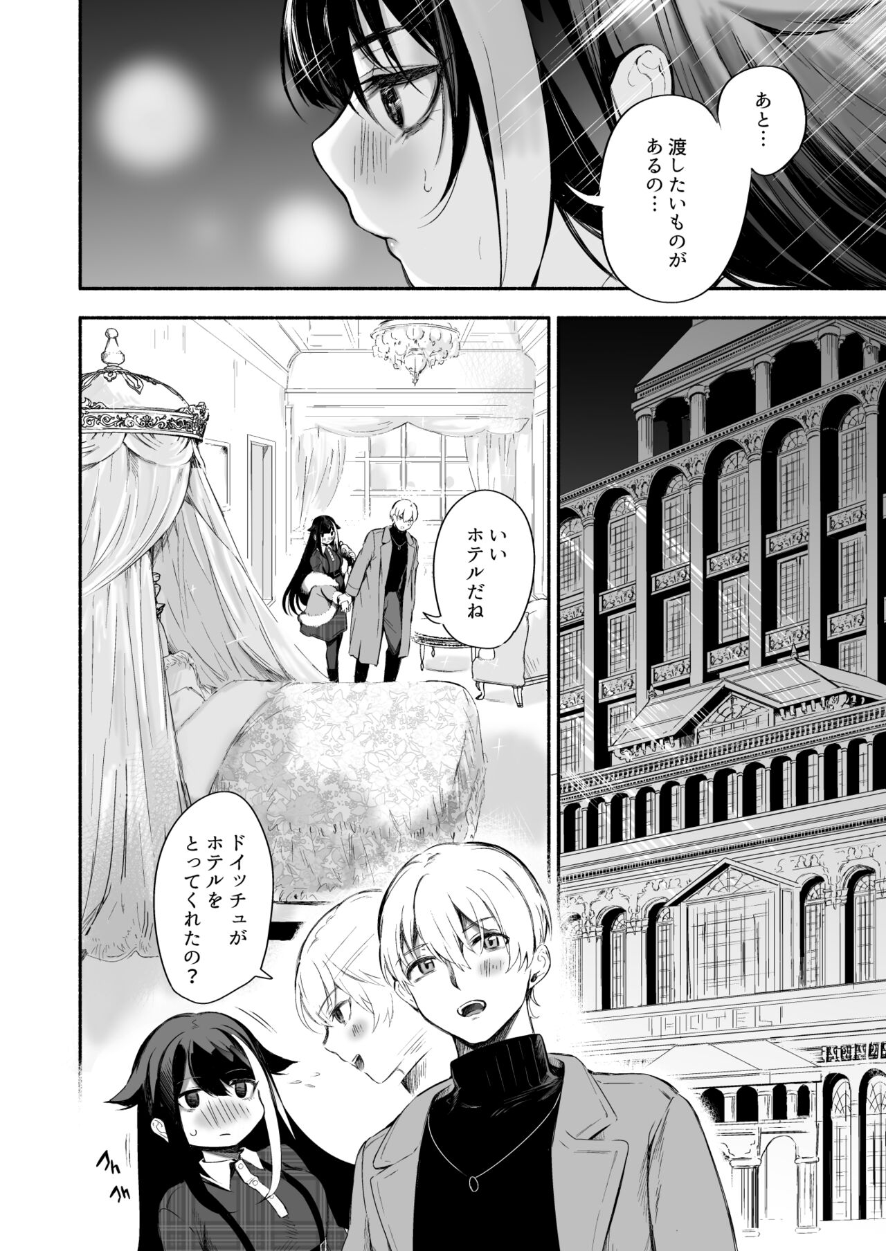 [Rawls sha (Takeakigaku)] Zutto Anata o Aishiteru. (Azur Lane) [Digital] 图片编号 34