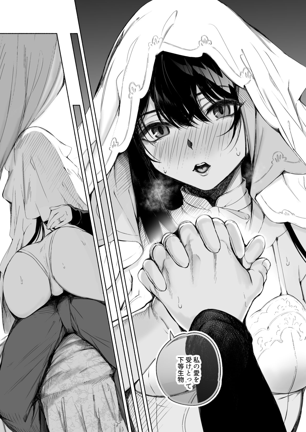 [Rawls sha (Takeakigaku)] Zutto Anata o Aishiteru. (Azur Lane) [Digital] 图片编号 38