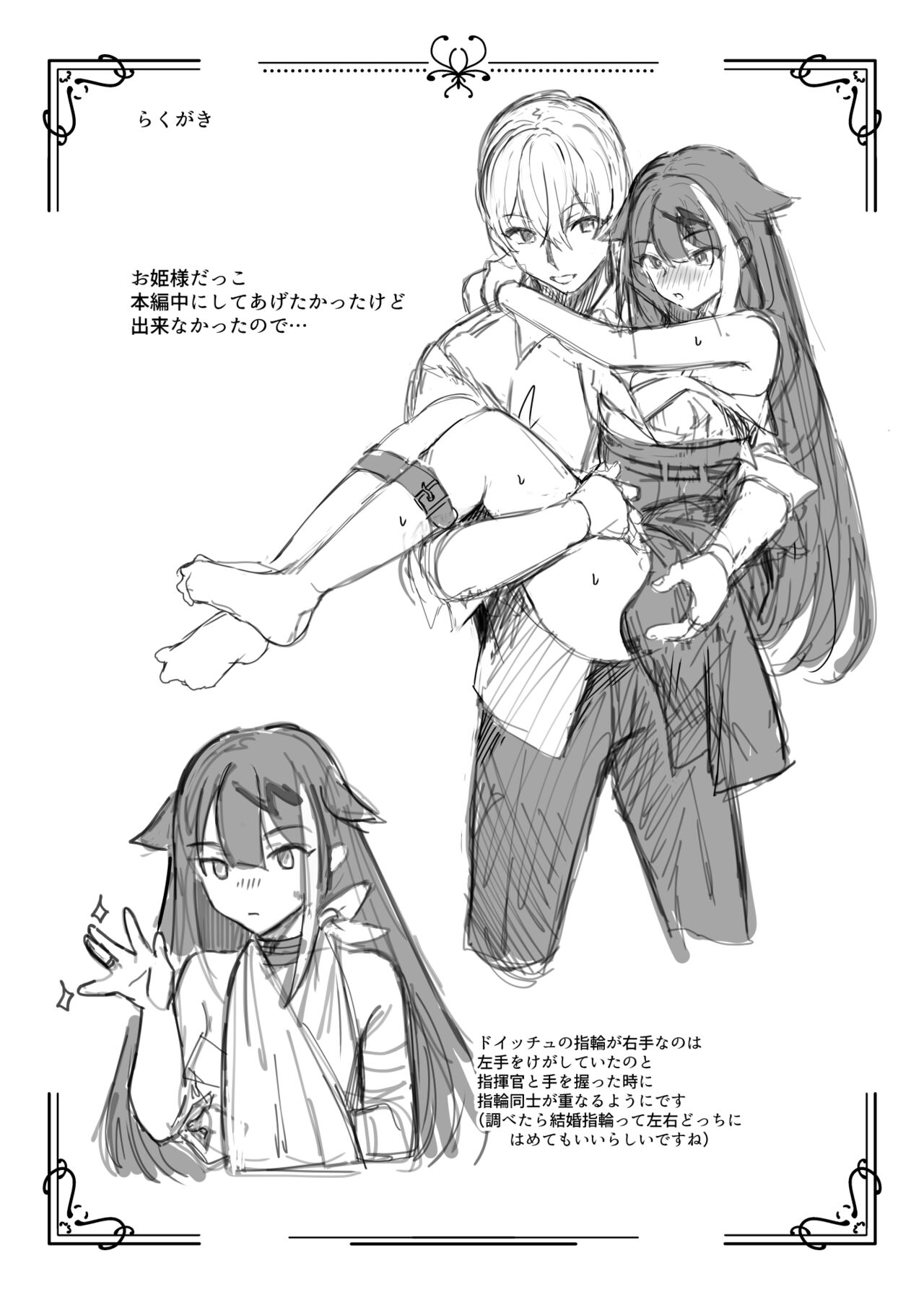 [Rawls sha (Takeakigaku)] Zutto Anata o Aishiteru. (Azur Lane) [Digital] 图片编号 74