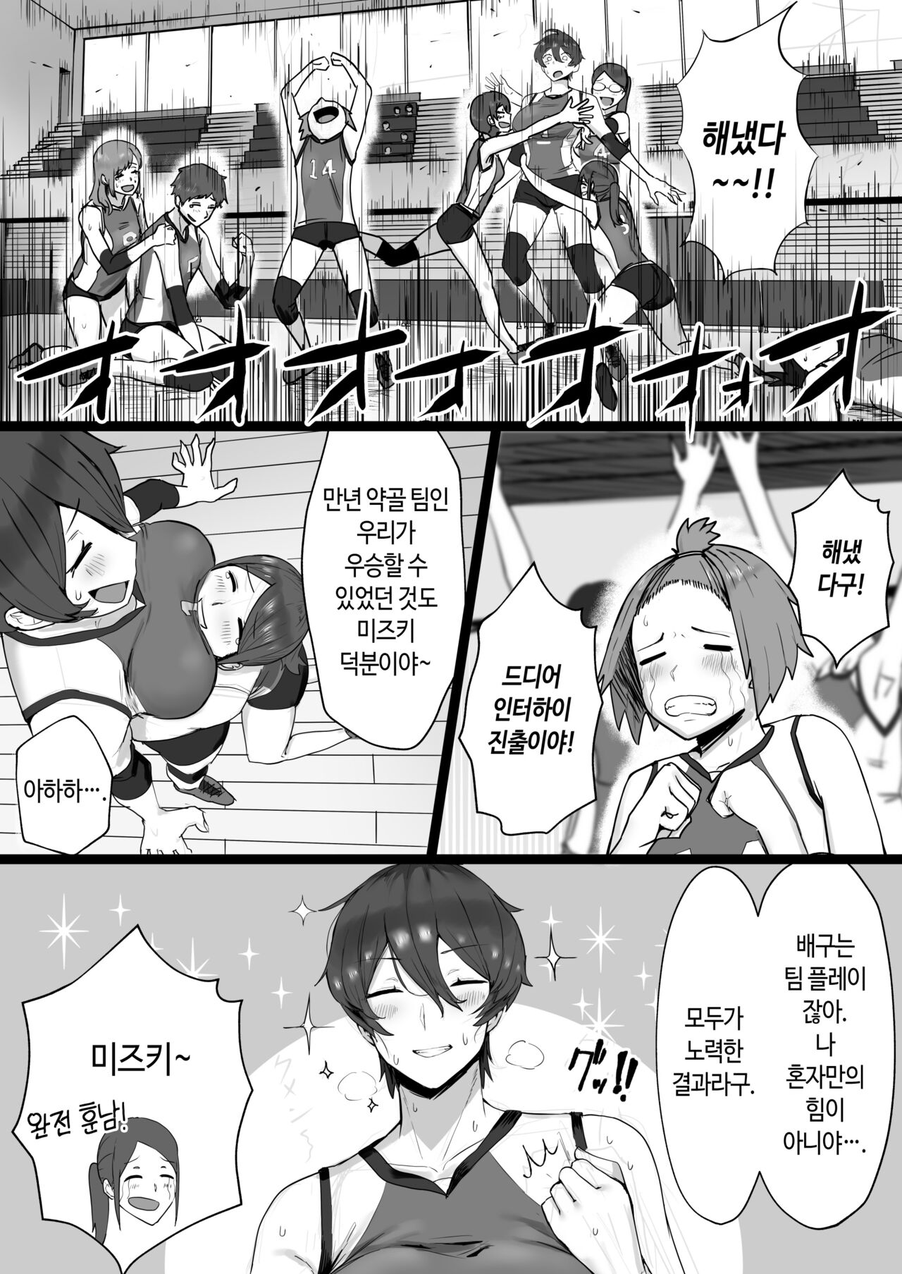 [Misaki (T-Man)] Ouji-sama-kei de Joshi kara Motemote dakedo Jitsu wa Maso Mesu Neko na Osananajimi to Jittori Ecchi suru Hon |  왕자님계에 여자한테 인기폭발이지만 사실은 마조 암고양이인 소꿉친구랑 질펀한 섹스하는 책 [Korean] 图片编号 3