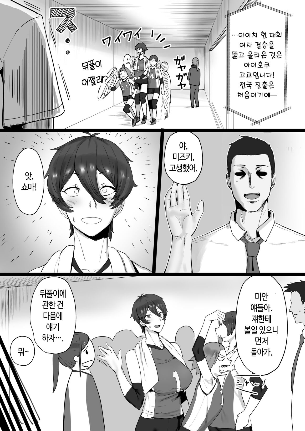 [Misaki (T-Man)] Ouji-sama-kei de Joshi kara Motemote dakedo Jitsu wa Maso Mesu Neko na Osananajimi to Jittori Ecchi suru Hon |  왕자님계에 여자한테 인기폭발이지만 사실은 마조 암고양이인 소꿉친구랑 질펀한 섹스하는 책 [Korean] 图片编号 4