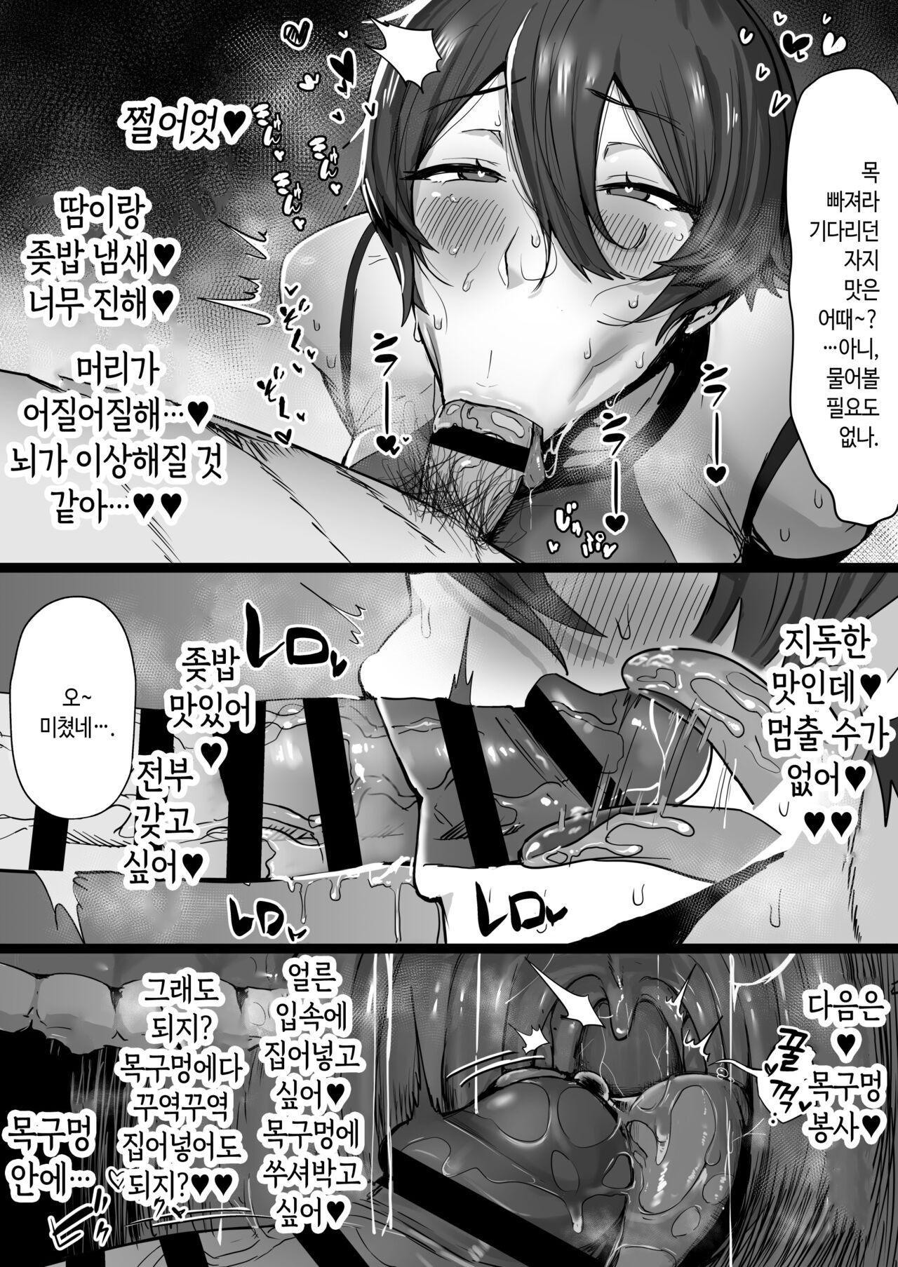 [Misaki (T-Man)] Ouji-sama-kei de Joshi kara Motemote dakedo Jitsu wa Maso Mesu Neko na Osananajimi to Jittori Ecchi suru Hon |  왕자님계에 여자한테 인기폭발이지만 사실은 마조 암고양이인 소꿉친구랑 질펀한 섹스하는 책 [Korean] 图片编号 13