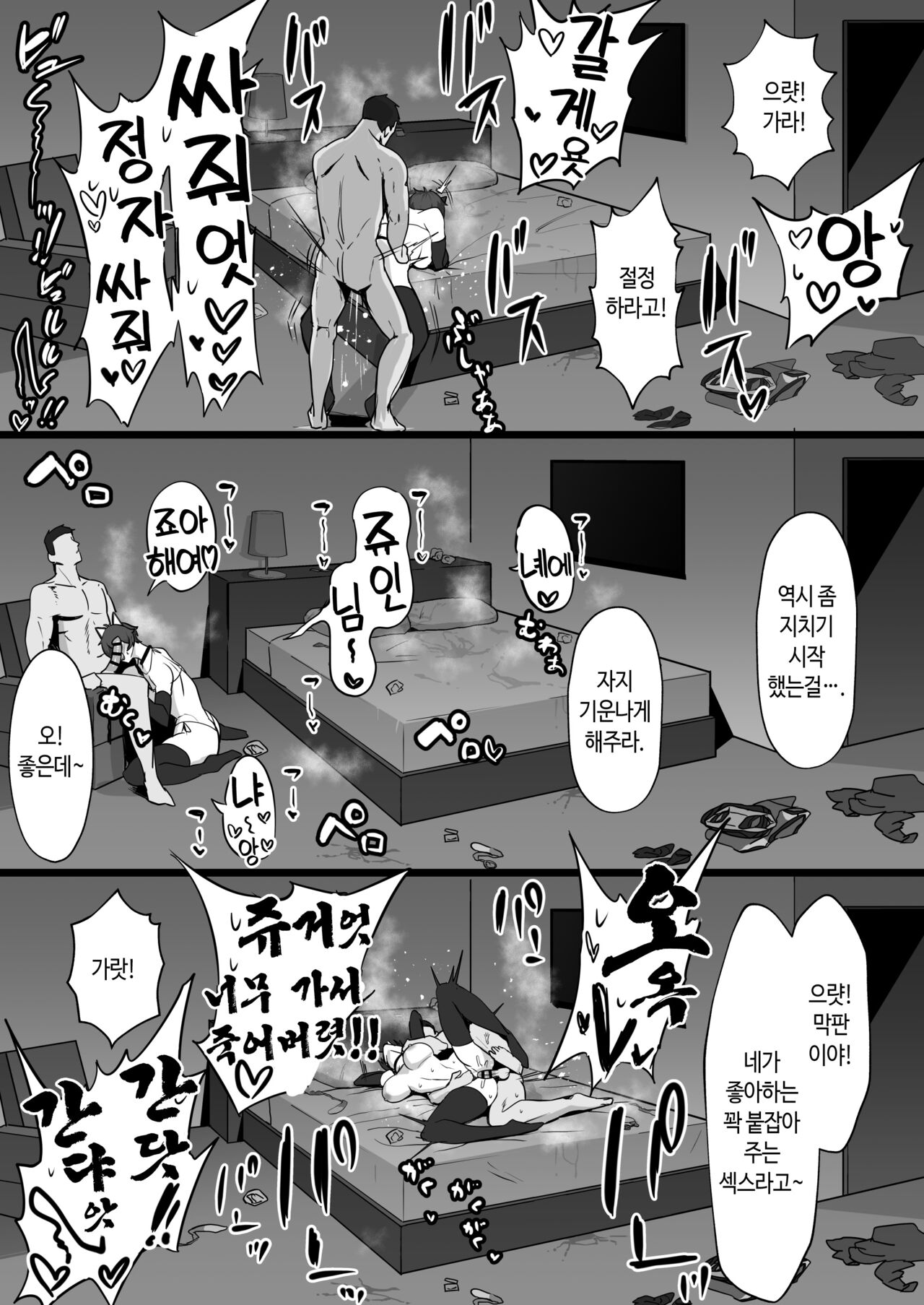 [Misaki (T-Man)] Ouji-sama-kei de Joshi kara Motemote dakedo Jitsu wa Maso Mesu Neko na Osananajimi to Jittori Ecchi suru Hon |  왕자님계에 여자한테 인기폭발이지만 사실은 마조 암고양이인 소꿉친구랑 질펀한 섹스하는 책 [Korean] 图片编号 42