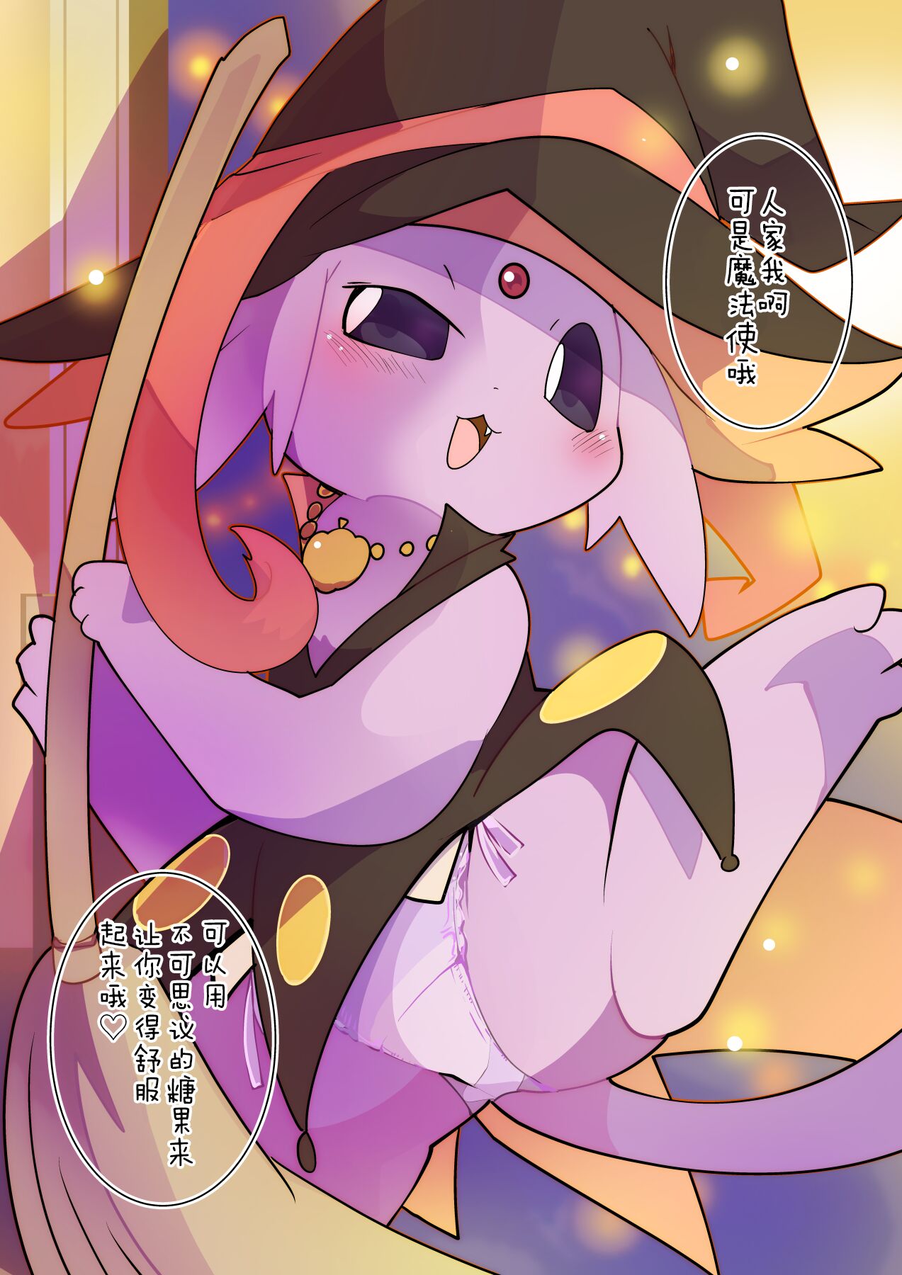 (Azuma Minatu) 【R-18】关于万圣节的大姐姐们的谣言 [Chinese] [个人汉化] image number 2