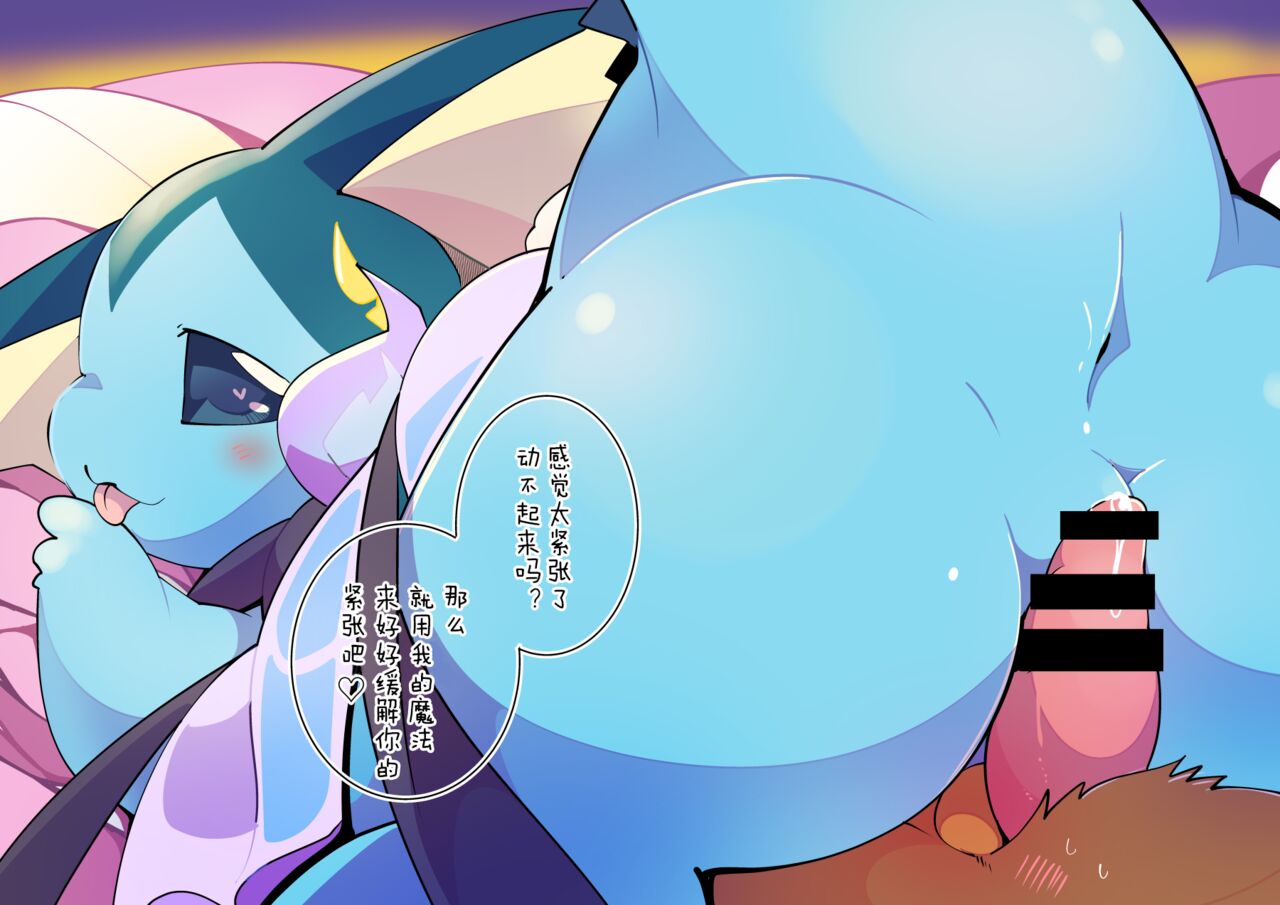 (Azuma Minatu) 【R-18】关于万圣节的大姐姐们的谣言 [Chinese] [个人汉化] image number 6