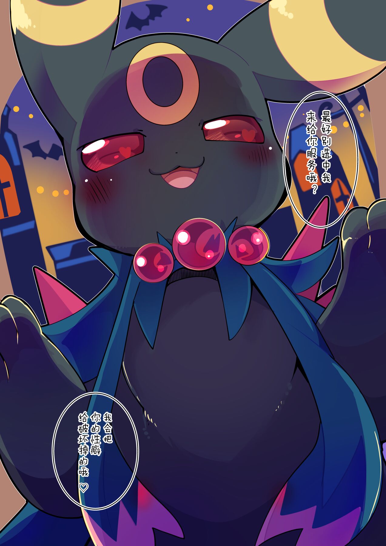 (Azuma Minatu) 【R-18】关于万圣节的大姐姐们的谣言 [Chinese] [个人汉化] image number 9