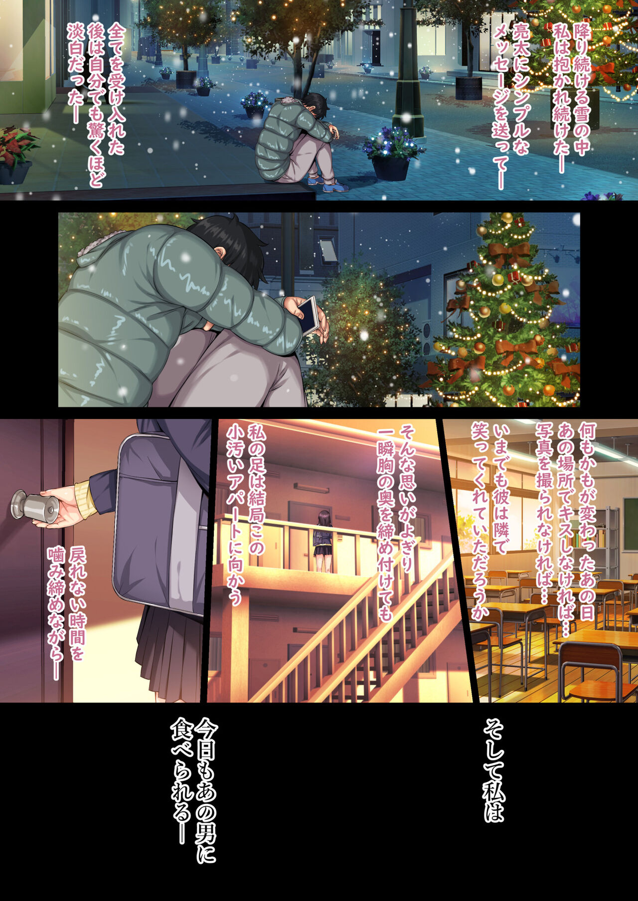 [Rokumarusou (Sanrokumaru)] Soshite Watashi wa Kyou mo Ano Otoko ni Taberareru -Zoku- [Decensored] imagen número 39