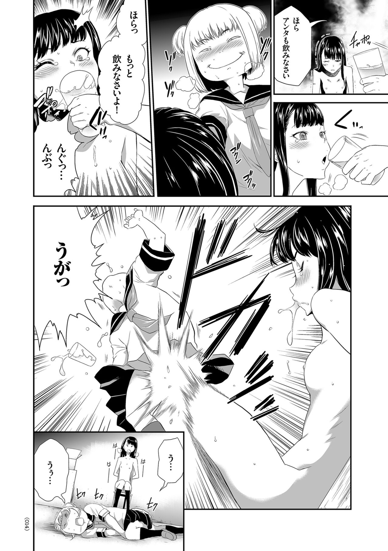 [Kouzuki Rio] Idol Kankin Live! [Digital] 图片编号 14