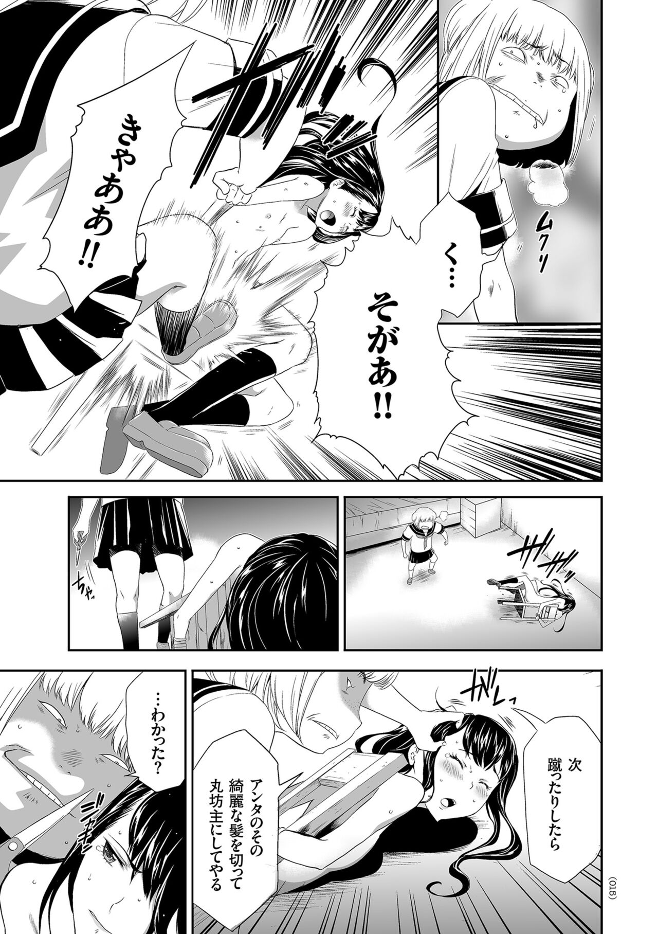 [Kouzuki Rio] Idol Kankin Live! [Digital] 图片编号 15