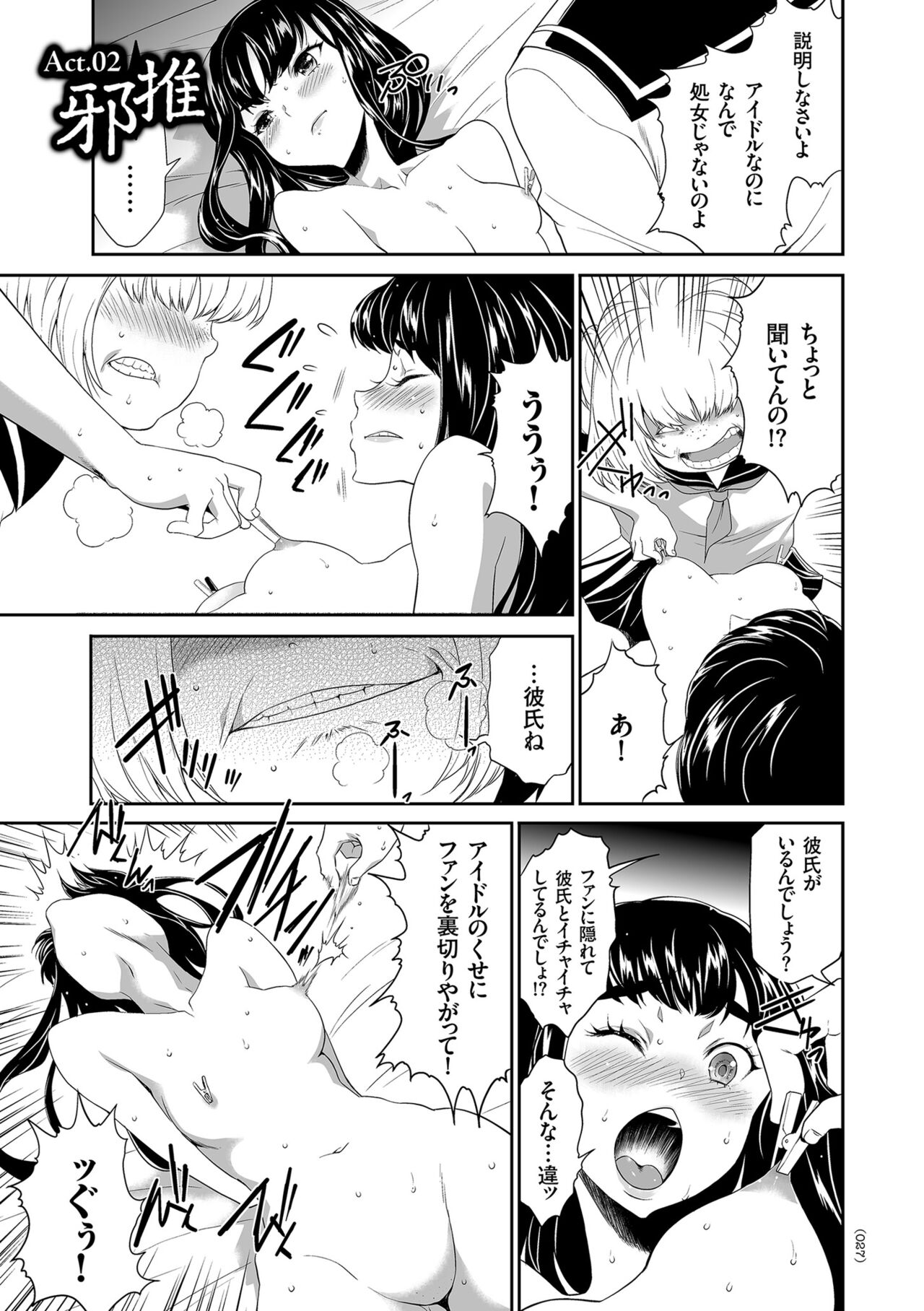 [Kouzuki Rio] Idol Kankin Live! [Digital] 图片编号 27