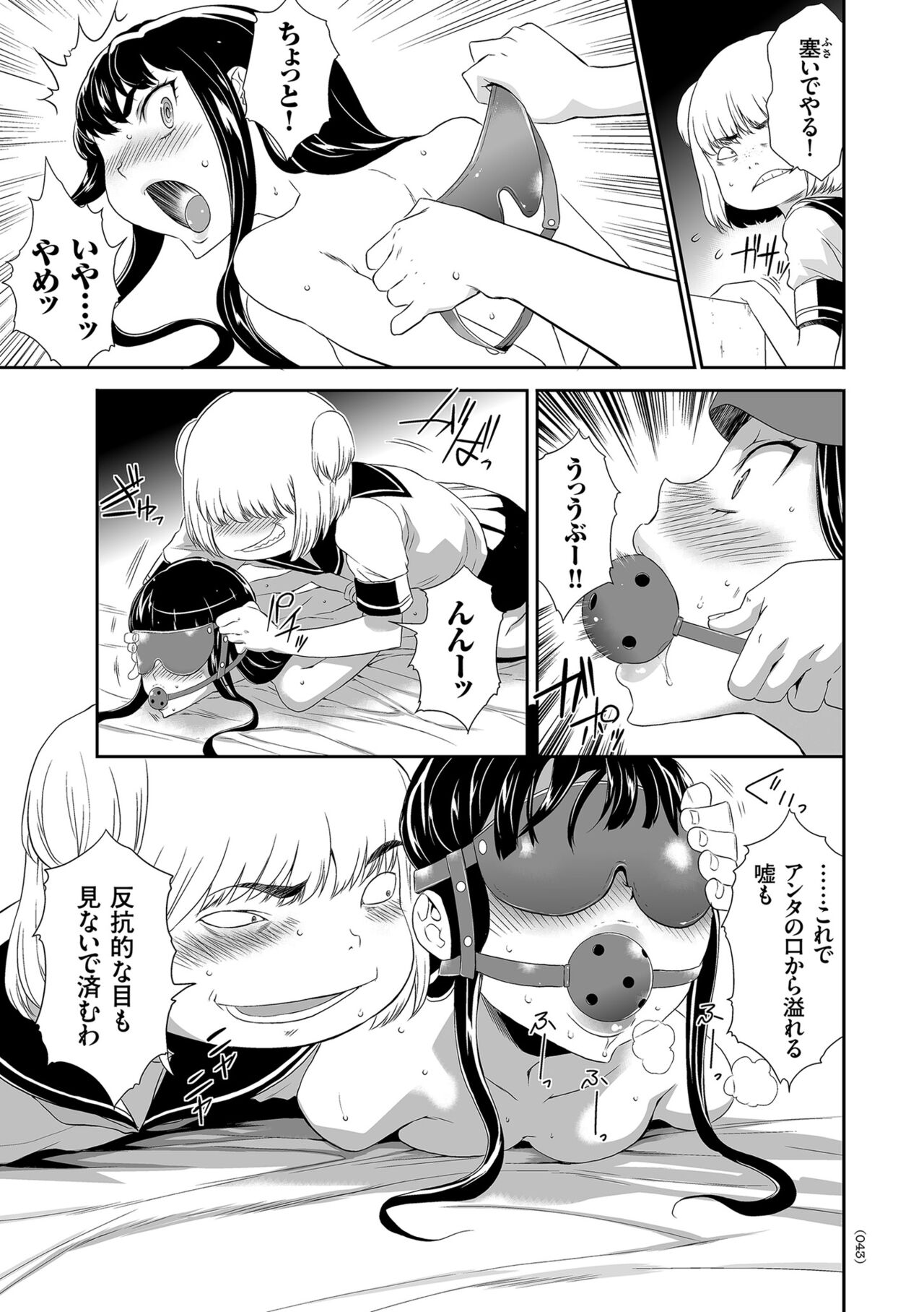 [Kouzuki Rio] Idol Kankin Live! [Digital] 图片编号 43