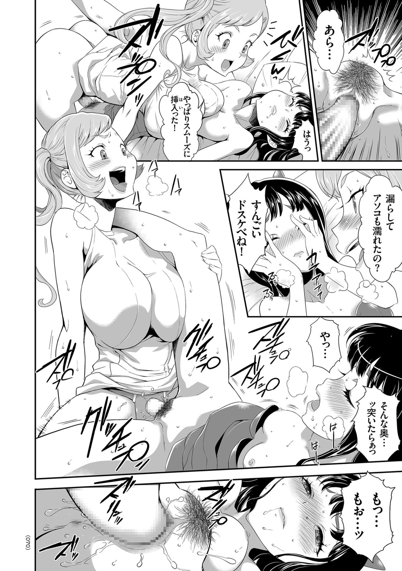 [Kouzuki Rio] Idol Kankin Live! [Digital] 图片编号 70