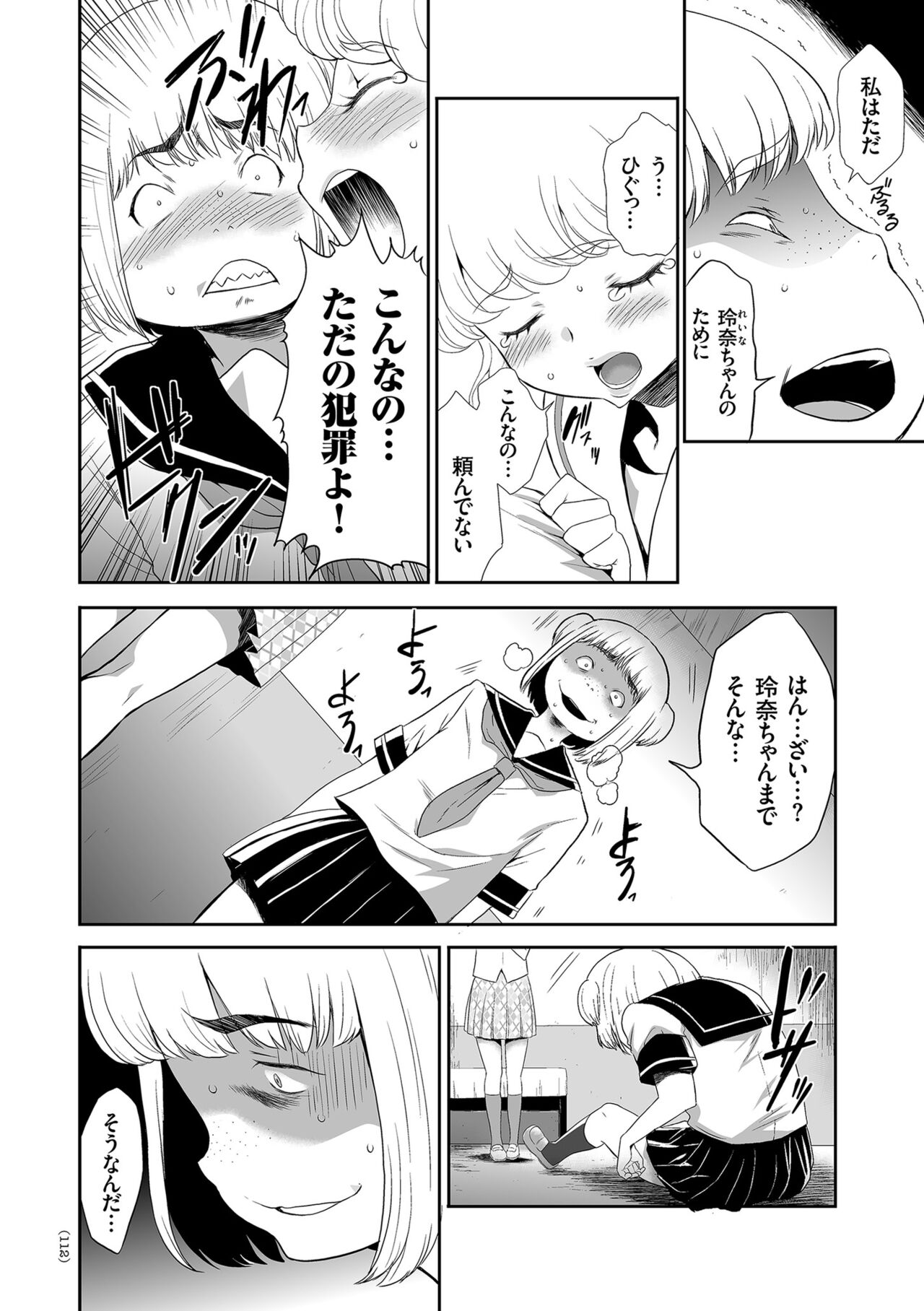 [Kouzuki Rio] Idol Kankin Live! [Digital] 图片编号 112